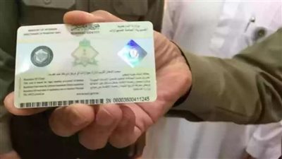 كيف تحصل على الإقامة الدائمة في السعودية؟ كيفية التقديم على الإقامة المميزة بسهولة| الشروط والرسوم المطلوبة