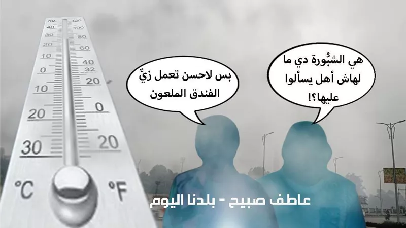 الأرصاد تحذر من شبورة كثيفة تعكر حالة الطقس غدا في القاهرة والإسكندرية والمحافظات