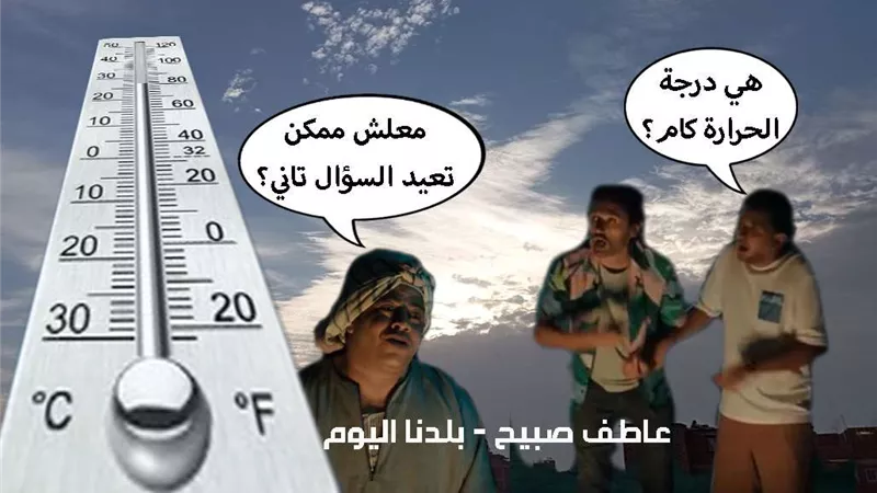 توقعات الأرصاد لدرجات الحرارة غدا الثلاثاء 10-12-2024 في الإسكندرية والقاهرة والمحافظات