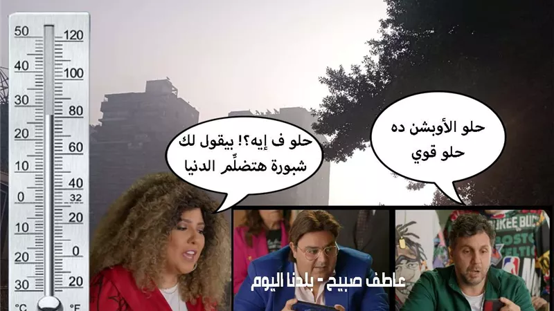 تحذيرات شديدة لـ الأرصاد من ظاهرة جوية بحالة الطقس اليوم الثلاثاء في مصر