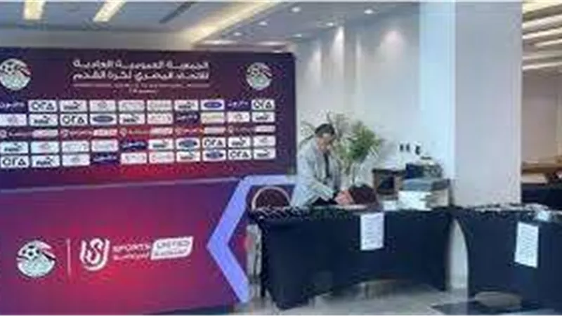 لانتخاب اتحاد كرة القدم.. افتتاح التسجيل بالجمعية العمومية