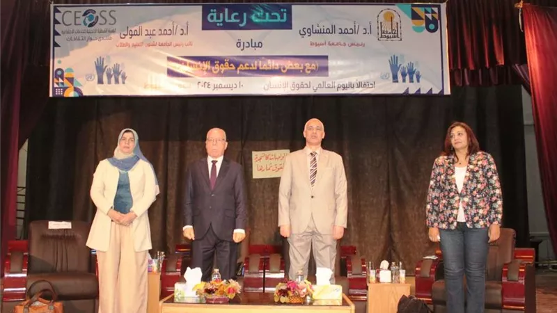 جامعة أسيوط تنظم جلسة حوارية بعنوان 