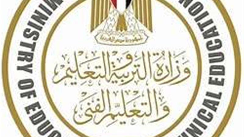 وزارة التربية والتعليم
