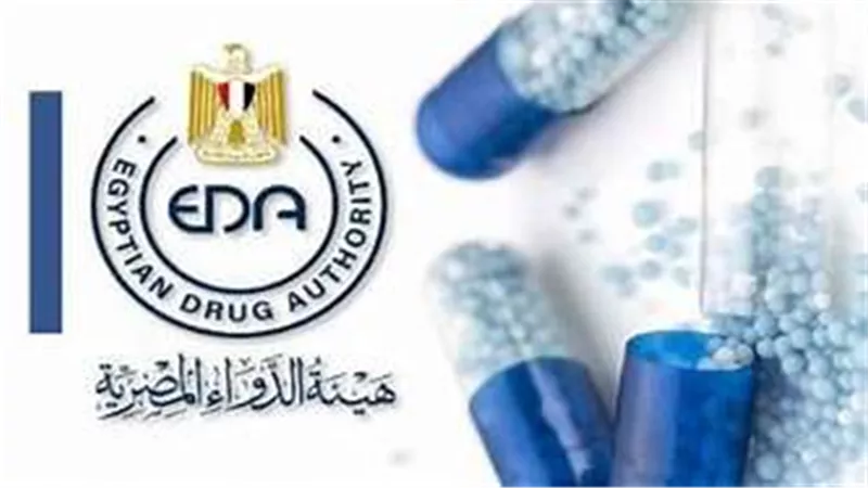 هيئة الدواء توضح خدمات الخط الساخن 