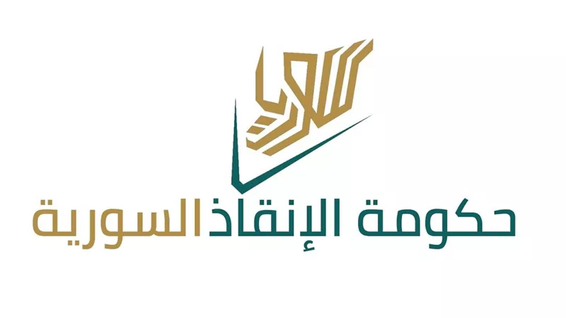 الخارجية السورية: سوريا مستقلة بوجود حكومة الإنقاذ ومنفتحة على جميع أشقائها العرب