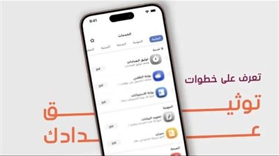كيفية توثيق العداد الكهربائي؟ طرق توثيق عداد الكهرباء للملاك والمستأجرين عبر الموقع الرسمي وتوكلنا