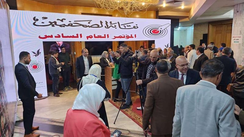 المؤتمر العام السادس
