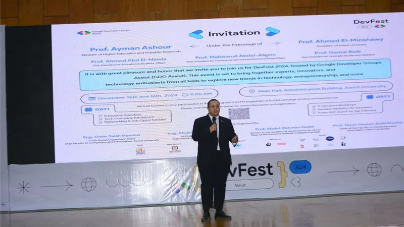 انطلاق فعّاليات النسخة الرابعة من المهرجان التقني DevFest Assiut '24 في جامعة أسيوط