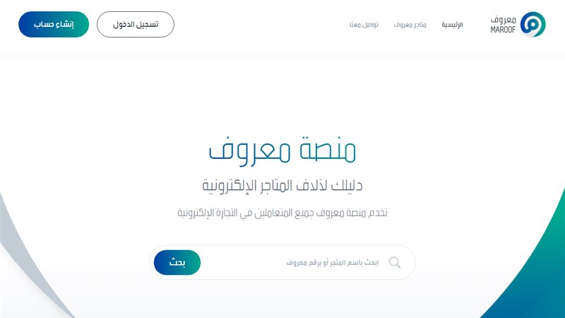 كيف أسجل في منصة