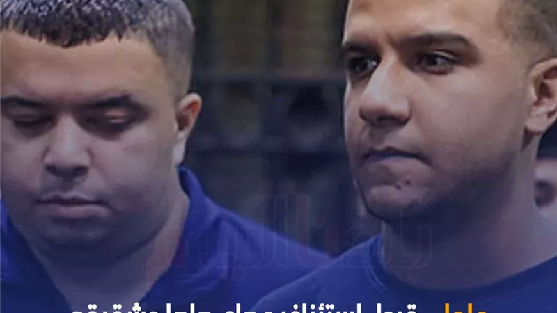 جنايات القاهرة تصدر حكمها في قضية مغني المهرجانات عصام صاصا
