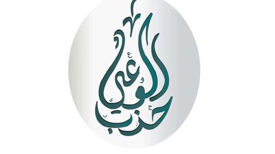 حزب الوعي يرحب بقرار أممي يدعم حق الفلسطينيين في تقرير المصير