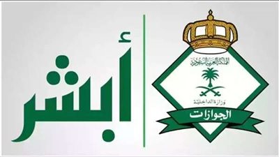 هل يتم استلام رخصة القيادة في نفس اليوم؟ منصة أبشر الطريق الأسرع لتجديد واستلام رخصة القيادة والشروط