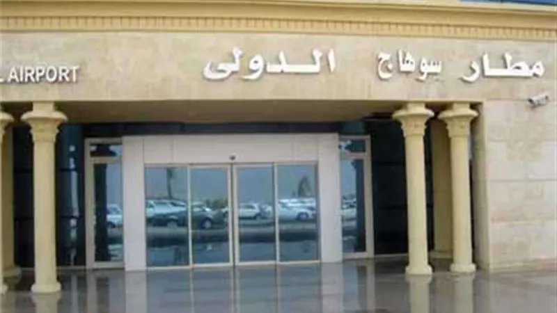 ضبط ركاب في مطار سوهاج بتهمة محاولة تهريب مستحضرات تجميل