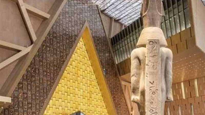 المتحف المصري الكبير