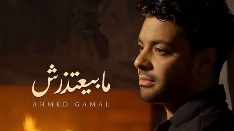 احمد جمال