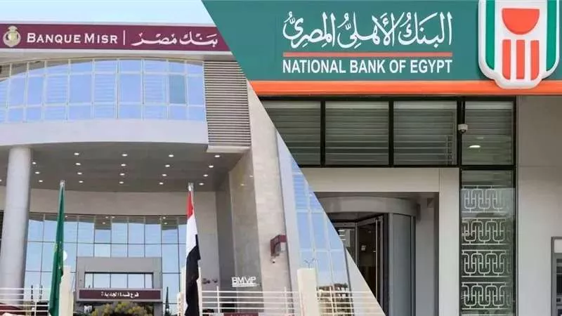 ما هو البنك الذي يعطي أعلى فائدة 2025؟ أفضل شهادات ادخار بعوائد مرتفعة في البنوك المصرية تصل لـ 39%