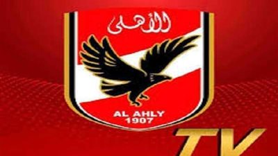تردد قناة النادي الأهلي 2025 الجديد.. تابع مباريات وأسرار المارد الأحمر بجودة HD مجانًا