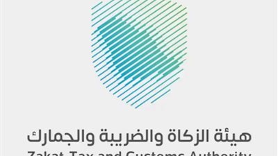 كيف اعرف رقمي الضريبي في السعودية؟ خطوات الاستعلام واستخراج الرقم الضريبي