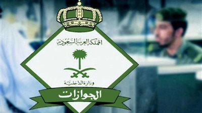 السعودية: قرارات بـ