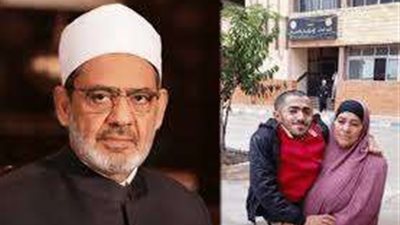 شيخ الأزهر يُكرِّم السيدة زينب الشربيني رمزًا للأم المثالية