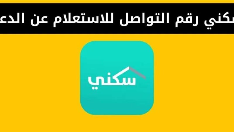 كيف أتواصل مع الدعم