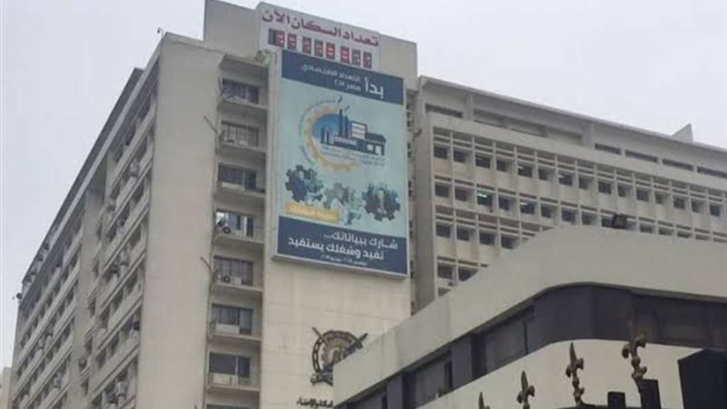 التعبئة والإحصاء
