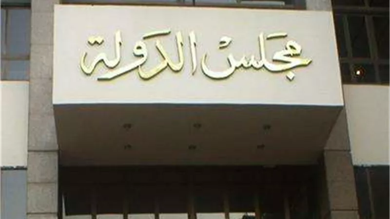 مجلس الدولة يلزم «البحيرة» بدفع 400 ألف جنيه للضرائب