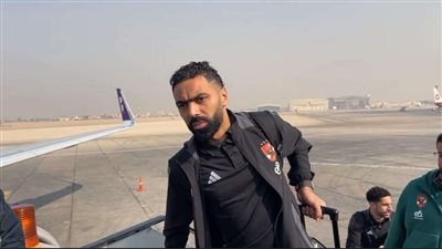 بعثه الأهلي تصل مطار القاهرة متجهة إلى كوت ديڤوار لمواجهة ستاد ابيدچان