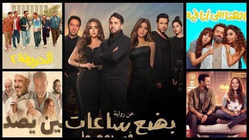 فبلم بضع ساعات