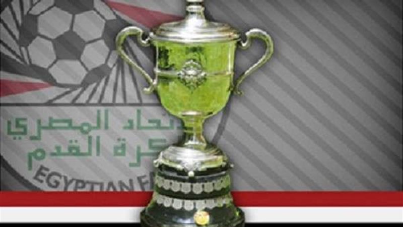 كاس مصر 