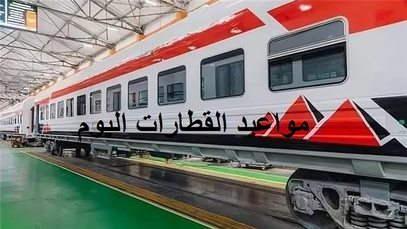 نشرة «بلدنا اليوم» الخدمية .. مواعيد القطارات على خط القاهرة الإسكندرية والعكس