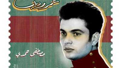 “أيامنا” يستعرض مسيرة عمرو دياب… ويُطرح في معرض القاهرة الدولي للكتاب