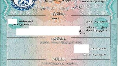 بالخطوات.. تعرف على كيفية استخراج شهادة الميلاد 