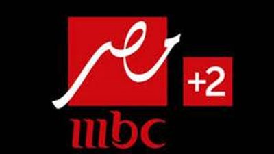 اضبط أحدث تردد قناة إم بي سي مصر 2 HD على نايل سات وعرب سات