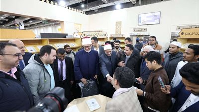 مفتي الجمهورية ورئيس جامعة الأزهر يتفقدان أركان جناح الأزهر بمعرض القاهرة الدولي للكتاب