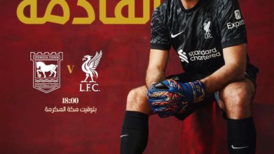 التشكيل المتوقع لليفربول أمام إيبسويتش تاون في الدوري الإنجليزي