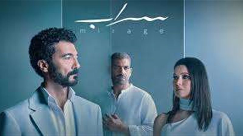 مسلسل سراب 