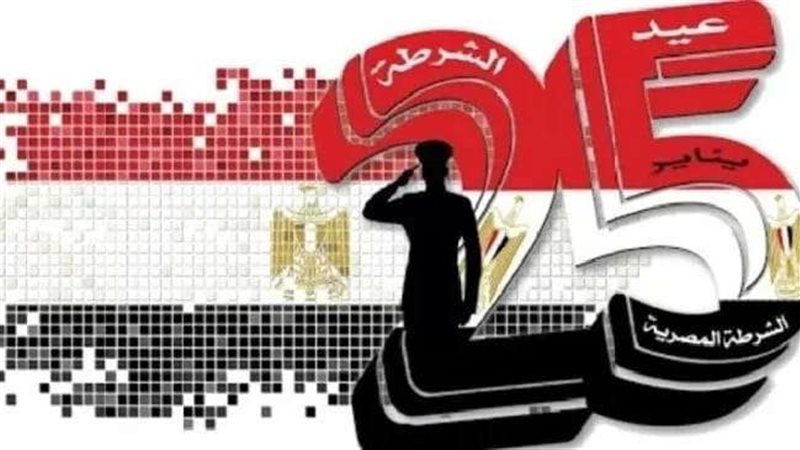 عيد الشرطة 