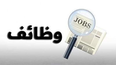 وظائف في الإمارات بمرتبات تصل إلى 122 ألف جنيه.. آخر يوم للتقديم اليوم