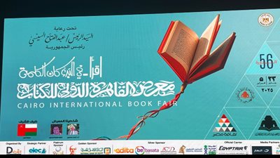 من بيتك للمعرض.. احجز تذكرتك لمعرض الكتاب 2025 في دقائق