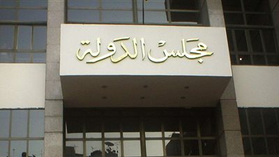 مجلس الدولة: لا يجوز إلزام مواطن بالعمل إلا بقانون وبمقابل عادل