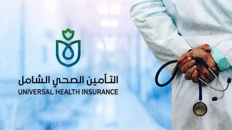 ضمن المرحلة الثانية.. مستشفيات كفر الشيخ تتأهب لاستقبال منظومة التأمين الصحي الشامل