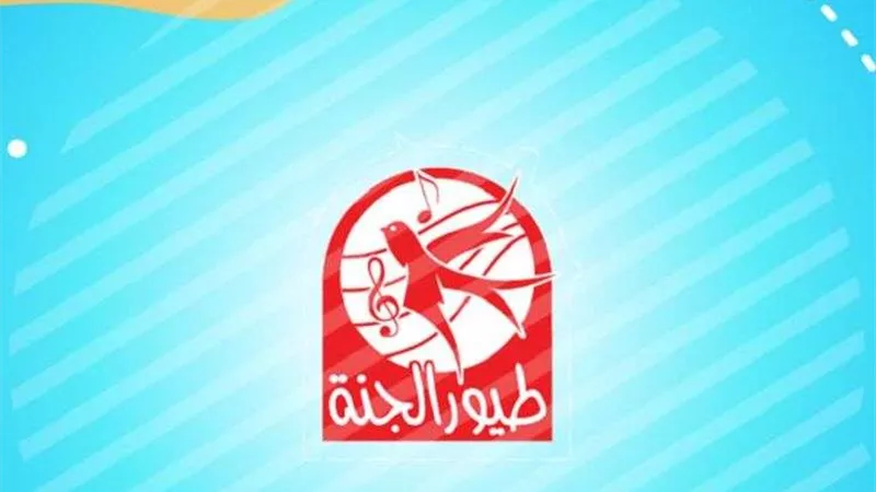 بجودة عالية.. تردد قناة طيور الجنة الجديد 2025 على النايل سات وعرب سات