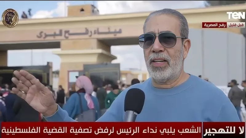 فنانين يبعثون برسائل من أمام معبر رفح دعمًا للقضية الفلسطينية ورفضًا للتهجير القسري