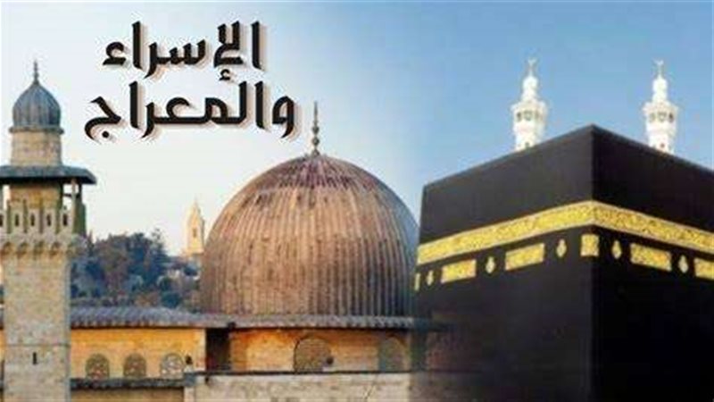 دعاء ليلة الإسراء
