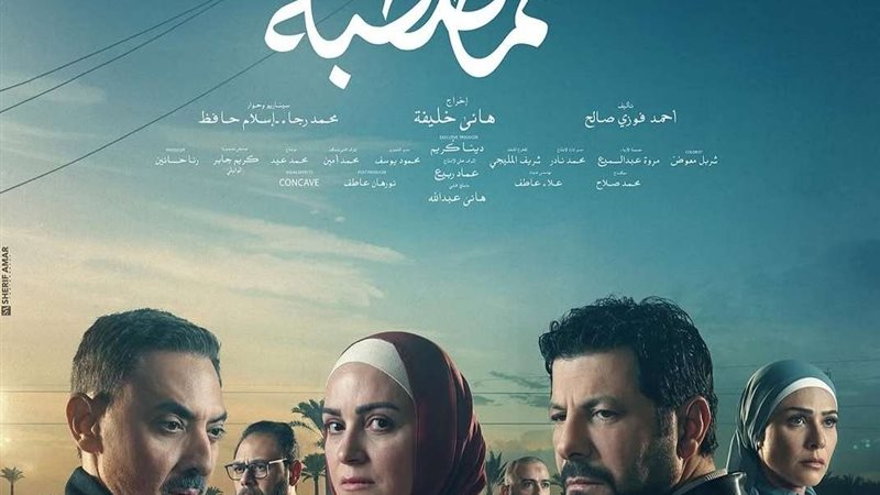 البوستر الرسمى لمسلسل
