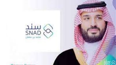طريقة التسجيل والشروط اللازمة للاستفادة من دعم سند محمد بن سلمان للزواج