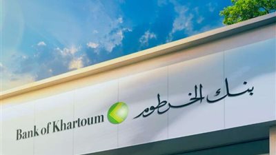 فتح حساب بنك الخرطوم اون لاين 2025 الطريقة الجديدة