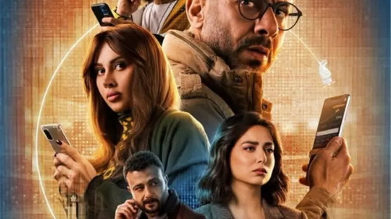 دراما رمضان 2025.. ياسمين رئيس تكشف عن بوستر 