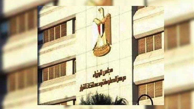 معلومات الوزراء